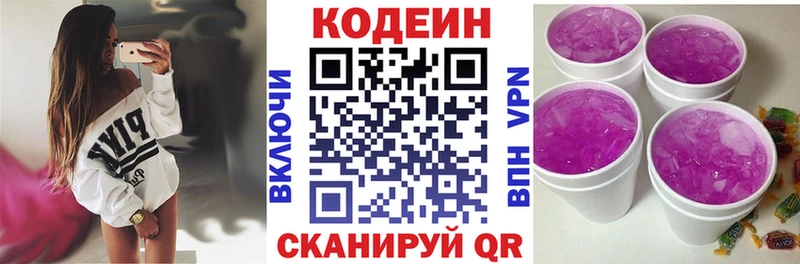 mega ссылка  где купить наркоту  Медногорск  Codein Purple Drank 