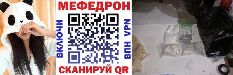 МЕФ mephedrone Медногорск